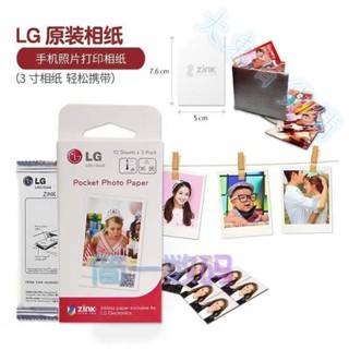 滿198發貨 LG列印機相紙 PD239/PD233/PD251/238/261/233/239口袋相印機紙 原裝相片紙