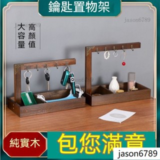 入戶擺件 玄關門口鞋櫃入戶鑰匙收納 客廳擺件 進門口桌麵鑰匙收納盒 置物架 收納盤 置物託盤客廳茶幾 鑰匙 首飾遙控整理