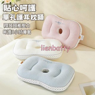 高回彈枕頭 護頸枕 睡眠助眠枕頭 幼兒枕頭 午睡枕 釋放頸部壓力頸枕護 頸枕芯 兒童枕頭 成人枕頭 枕芯 護耳枕