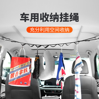【JJcar】🎉臺灣熱賣🎉車載衣架後備箱晾衣繩汽車內用曬衣桿後排固定掛衣服架自駕遊掛帶 02🎉全館下殺🎉