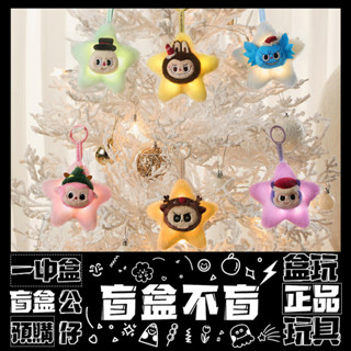 【盲抽不盲】THE MONSTERS LABUBU 經典 閃閃毛絨 系列 掛件 盲抽 玩具 禮物 公仔 盒玩 泡泡瑪特