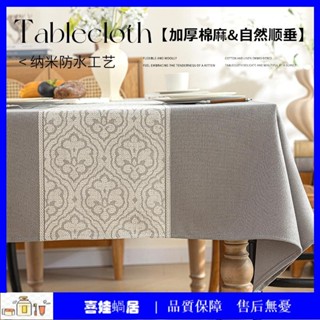 跨境新款北歐餐桌布防水防油茶几巾仿棉麻電視櫃蓋巾家用批發代發