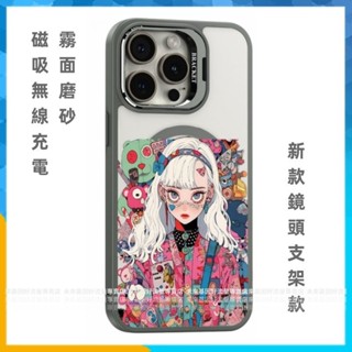 個性女孩 MagSafe磁吸 鏡頭支架 適用iPhone 16 15 14 13 12 11 Pro Max 防摔手機殼