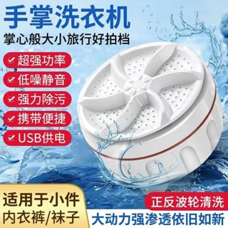 【桃園🔥特惠】新款懶人洗衣機成人學生簡易迷你小洗衣機洗碗機超聲波渦輪螺旋洗衣機