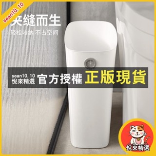 悅來精選 «垃圾桶» 窄縫 垃圾桶 衛生間 夾縫 垃圾桶 廁所專用廚房家用小號超窄邊長方形桶