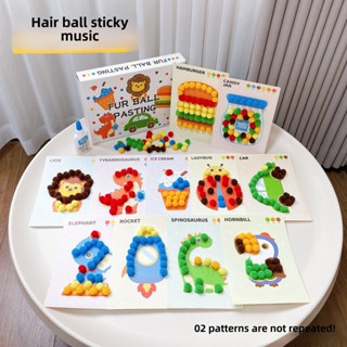 手工兒童毛球 粘貼畫手工DIY製作材料 寶寶益智玩具 創意貼上幼兒園玩具