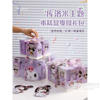 🔥桃園出貨🔥 三麗鷗聖誕節生日禮物閨蜜兒童男女朋友庫洛米零食禮盒大禮包玩具