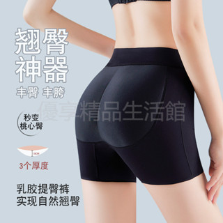 現款免運 假屁股提臀內褲女翹臀神器薄款自然乳膠墊收腹束腰豐臀無痕安全褲收腹褲 提臀褲 女生內褲 無痕