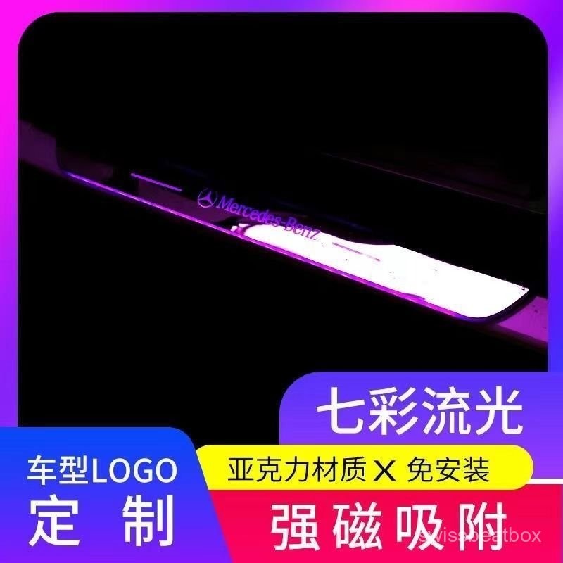 免接綫流光汽車呼吸燈氛圍迎賓燈門檻條開門踏闆安裝感應LED車門 MDMX
