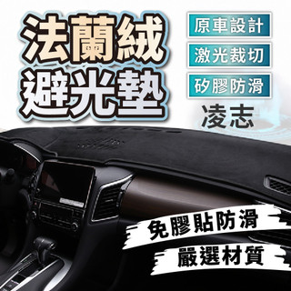 LEXUS 凌志避光墊 法蘭絨避光墊 CT RX IS NX ES GS UX LS