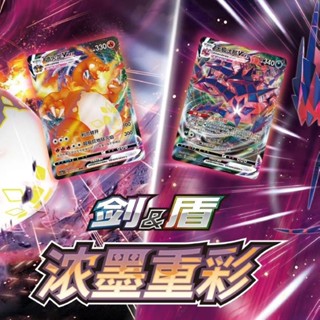 免運 寶可夢集換式卡牌PTCG 簡中CS2.0 劍盾濃墨重彩·黎 靛增量包肥包小胡桃小店