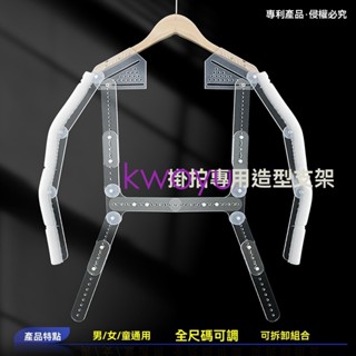 拍衣架臺灣出貨服裝掛拍衣架時裝拍照道具多功能可調節支架展示架衣服造型支撐kwoyu