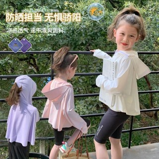 💕限時特價💕臺灣出貨💕男女寶寶防曬衣 夏季新款戶外 男女童百搭防曬服 空調衫 兒童皮膚衣 冰絲薄款 夏季涼爽速幹