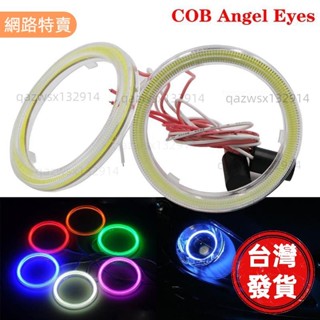 【桃園發貨】LED 天使眼光暈環大燈日間行車燈 DRL 12V 60120mm 汽車機車摩托車大燈配件 cob天使眼光圈