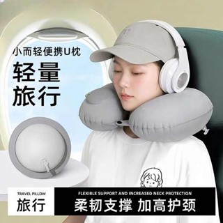 深度睡眠 旅行頸枕 格蕾莎頸 充氣u型枕旅行枕按壓式便攜飛機高鐵坐車睡覺神器護頸枕脖子靠枕