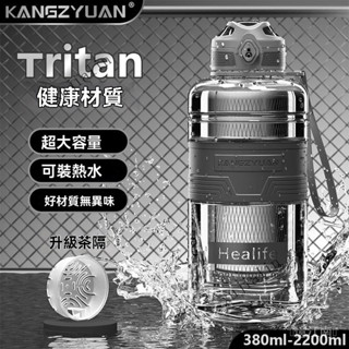 臺灣出貨 免運🎇康知緣tritan材質水盃男女大容量運動水壺學生兒童戶外耐摔盃子
