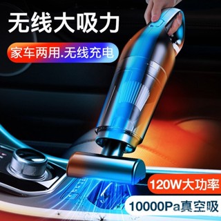 【熱銷款】充電式車載吸塵器 迷你車用無綫汽車家用手持車內大功率吸力迷你超大吸力持久續航 GM95