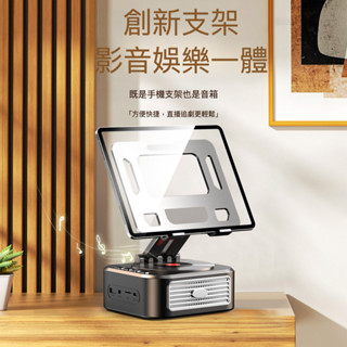 創意三合一平板支架音箱 多功能直播支架 平板直播架 創意支架 平板立架 桌面支架 平板追劇 線上課程 桌面收納 遊戲娛樂