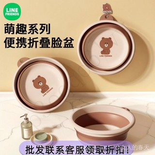 LINE FRIENDS折疊水桶盆子宿捨用學生洗衣傢用洗臉盆塑膠折疊盆