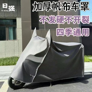 防水車罩 機車罩 機車罩子 新款帆布特厚電動車防雨罩擋雨防塵車罩便攜式防曬罩超厚全套