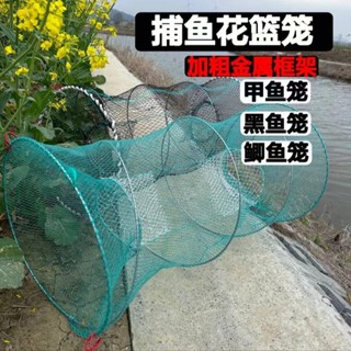 臺灣出貨❤螃蟹籠捕魚籠甲魚籠烏龜籠蝦籠漁網鱉籠籠蝦籠彈簧折疊魚籠 龍蝦籠 捕蝦籠 捕魚籠 地籠A2