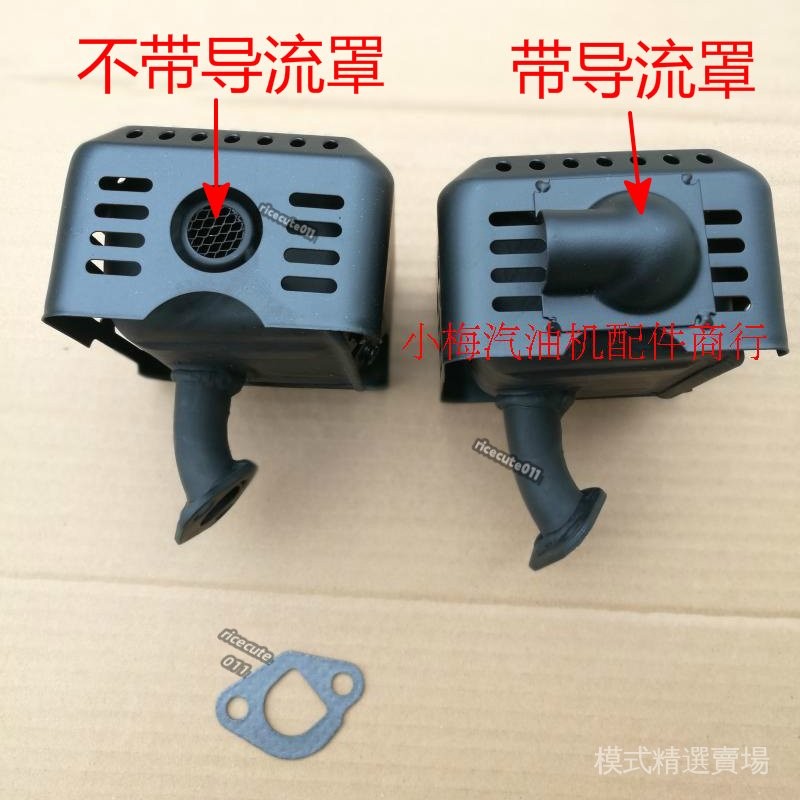 【店鋪熱銷】汽油機抽水泵機配件168f170f抹光機微耕機消聲器GX160排氣管