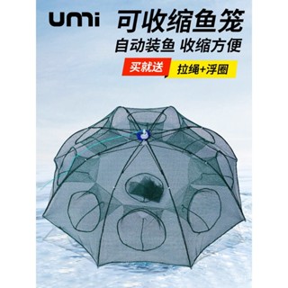 UMI折疊捕蝦網捕魚籠衹進不出黃鱔龍蝦網籠蝦籠傘型漁籠漁網抓撲 UIYU