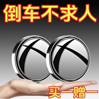 2025新款汽車倒車後視鏡小圓鏡旋轉360度盲點通用輔助反光鏡2025新款汽車倒車後視鏡小圈ynb4
