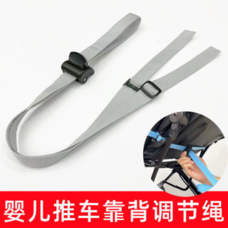 嬰兒手推車靠背調節帶尼龍加厚扣具無級傘車配件通用安全帶防滑[ddw]