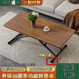 桃園出貨 可開發票 免安裝 多功能桌子 餐桌 家用小戶型餐桌 小型可移動桌子 可陞降折疊桌 茶幾兩用可收納 邊桌 茶几