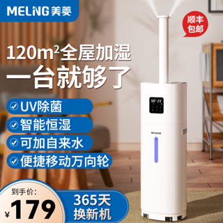 【1008人收藏】美菱家用加濕器孕𡠹嬰兒靜音大容量香薰凈化落地臥室大霧量噴霧機 M8OW