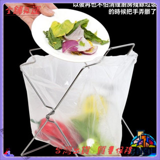 📜可開發票+免運費📢傢用不銹鋼垃圾袋架子收納抹佈架可折疊廚房分類垃圾桶塑料袋支架