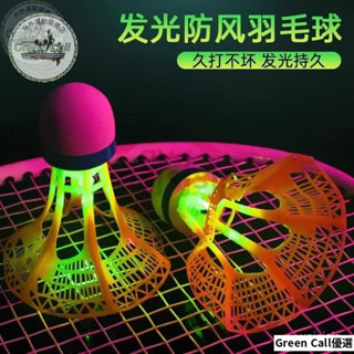 髮光羽毛球防風夜光尼龍球帶燈耐打夜用球頭熒光閃光塑膠夜晚燈光