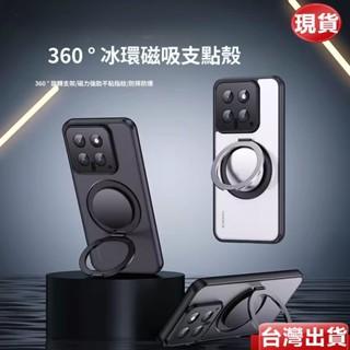 現貨✅軍規奇甲多功能磁吸支架手機殼 小米 15 14T Pro 紅米Note 14 13 Pro+犀牛護盾霧面防摔保護殼