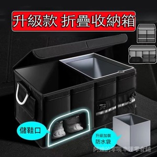 【新款升級上市】汽車折疊收納箱 贈防水袋 可折疊 牛津布 車用置物箱 汽車收納箱 後車箱收納 汽車整理箱 車用收納箱