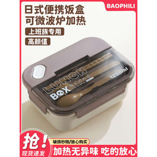微波便當盒 韓國便當盒 加熱便當盒 日式飯盒便攜分格餐盒套裝上班族學生帶飯便當盒微波爐專用保鮮盒