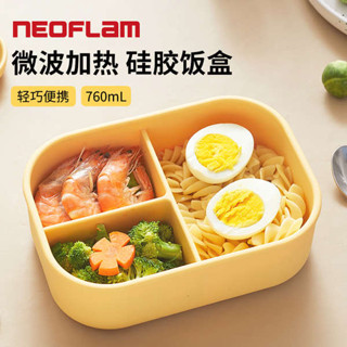 加熱便當盒 韓國便當盒 微波便當盒 韓國Neoflam分格飯盒學生矽膠便當盒微波爐加熱上班族便攜餐盒