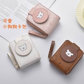 可愛小狗卡包 可愛線條小狗錢包卡包 多功能證件收納包 可愛零錢證件包 證件零錢包 捷運悠遊卡包 信用卡包 小狗零錢包禮物