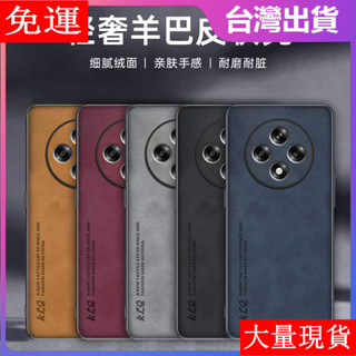 臺灣出貨|公司現貨|OPPO findx8 ultra x8s+ Find X8Pro防摔手機殼保護套羊巴皮套矽膠軟殼男
