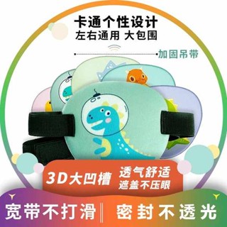 睡眠眼罩 遮光眼罩 弱視遮光眼罩兒童3D單眼斜視獨眼龍訓練視力矯正卡通眼鏡遮擋罩