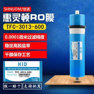 600G反滲透膜HID惠靈頓3013-600加侖RO膜商用純水機過濾芯淨水器