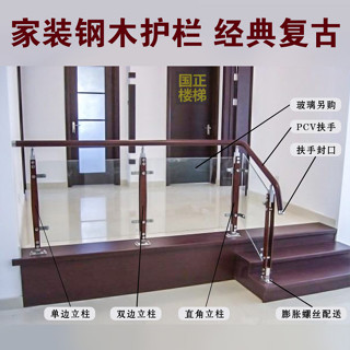 【附發票】室內玻璃 圍欄 護欄 欄杆 不鏽鋼 實木家裝 樓梯扶手 立柱