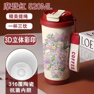 陶瓷保溫杯 陶瓷咖啡杯 吸管保溫杯 不鏽鋼保溫水壺 隨手杯保溫瓶 隨行杯 咖啡保溫杯 吸管保溫杯 保溫瓶 隨行杯 咖啡杯