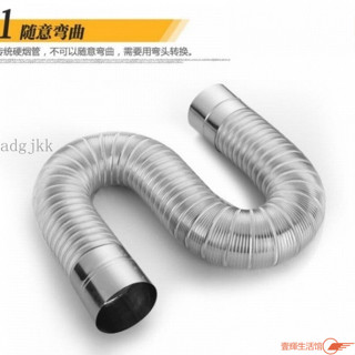 🔥店長推薦🔥強排式燃氣熱水器不鏽鋼伸縮鋁箔 排煙排氣軟管 平衡管波紋管 5cm6cm