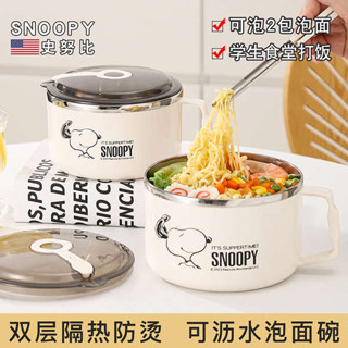 泡麵碗陶瓷 加熱泡麵碗 史努比304不鏽鋼泡麵碗學生食堂打飯上班族可微波爐大容量便當盒