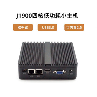 工控主機J1900小主機linux/win10無風扇嵌入式迷你工業桌麵型電腦工控主機