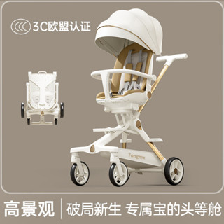 【哆哆購】源頭廠家 溜娃神車 手推車高景觀嬰兒車可摺疊遛娃寶寶推車可坐躺