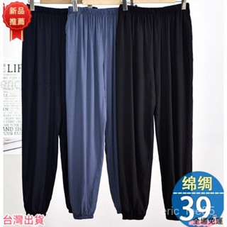 快.出 中老年運動褲男休閒防蚊莫代爾燈籠褲男士寬鬆束腳爸爸褲子夏季薄 花花