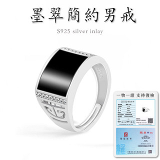 S925銀鑲墨翠玉戒指指環 天然緬甸玉A貨翡翠弧面戒指飾品 高檔大氣男生戒指戒子手飾禮物 可調整戒指 保真（附證書）