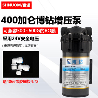 增壓泵400G博鑽隔膜純水機淨水器穩壓泵商用純水機400加侖電機
